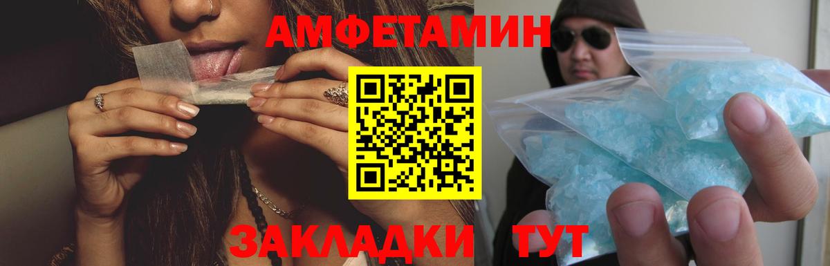 Артёмовский  АМФЕТАМИН  Вход с VPN  АМФ VHQ 