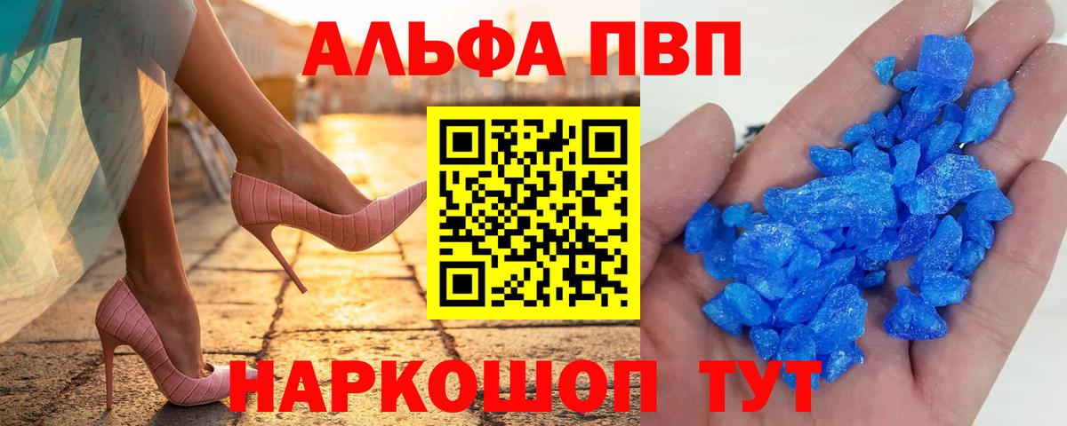 A-PVP крисы CK Артёмовский
