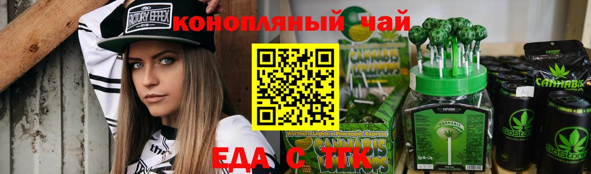 Canna-Cookies марихуана  Артёмовский 