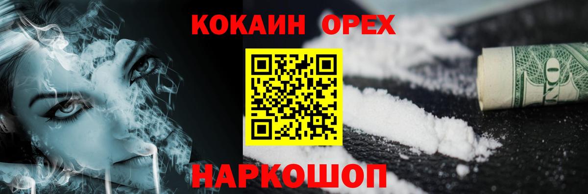 Cocaine Перу  Вход с VPN  Кокаин  Артёмовский  Cocaine 99% 