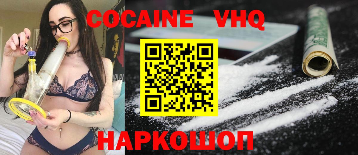 Кокаин FishScale Артёмовский
