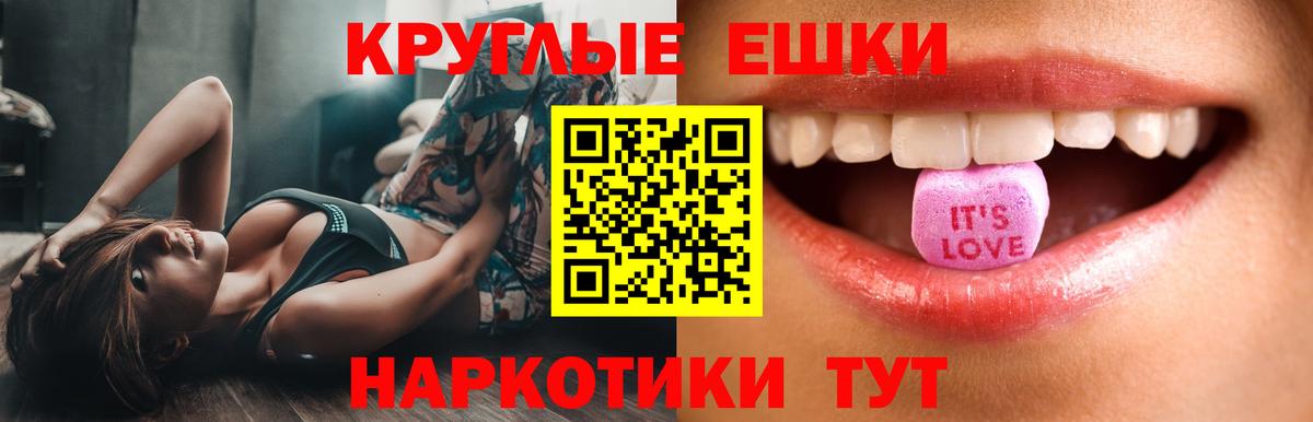 Экстази XTC Артёмовский