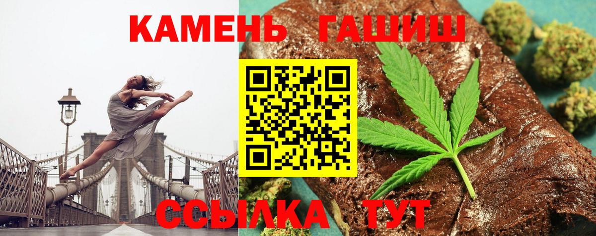 Артёмовский  ГАШИШ hashish  Вход с VPN  ГАШИШ  Гашиш хэш 