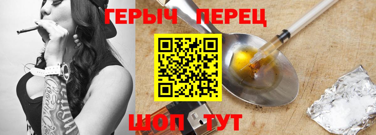 Героин герыч  Вход с VPN  Артёмовский 