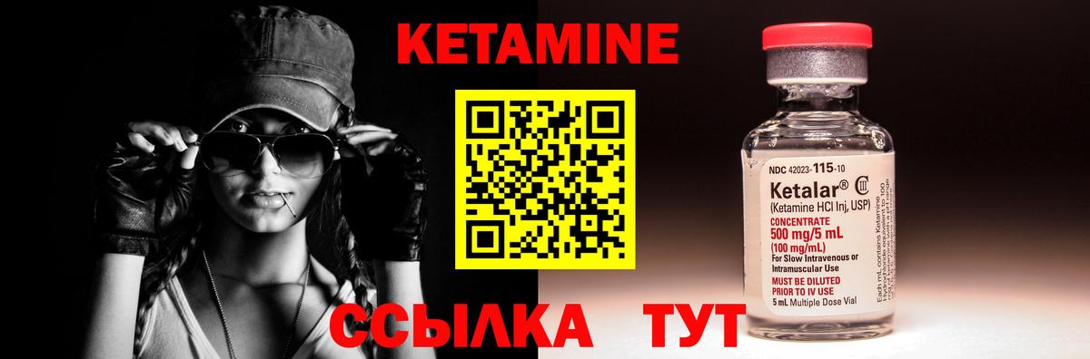 КЕТАМИН ketamine  кракен сайт  Артёмовский  Кетамин ketamine  Вход с VPN 