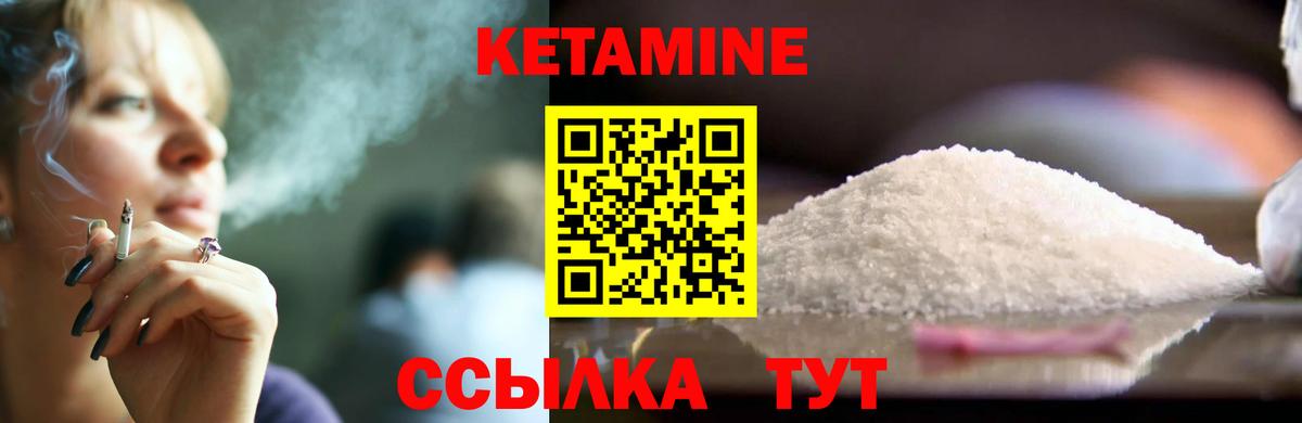 Кетамин ketamine  darknet как зайти  Артёмовский  КЕТАМИН ketamine 