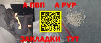 герыч Апшеронск