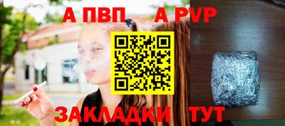 альфа пвп Балашиха