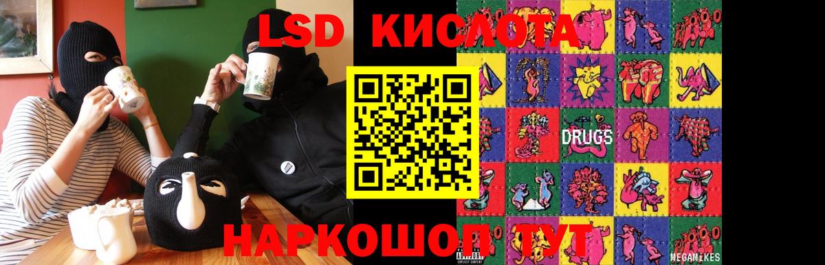 Артёмовский  LSD-25 экстази ecstasy  LSD-25 экстази кислота  Лсд 25 экстази  Вход с VPN 