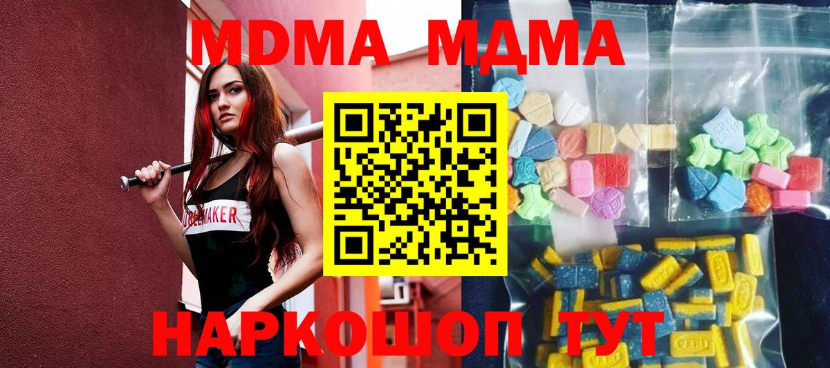 MDMA кристаллы  MDMA  Артёмовский  Вход с VPN  МДМА crystal 