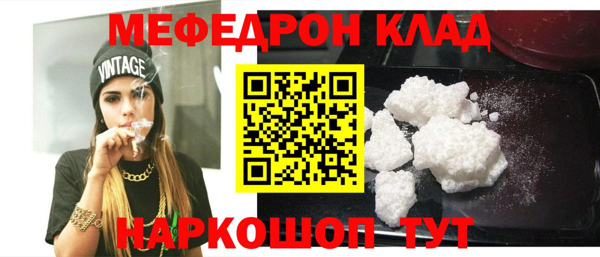 Мефедрон мяу мяу  Меф VHQ  Артёмовский 