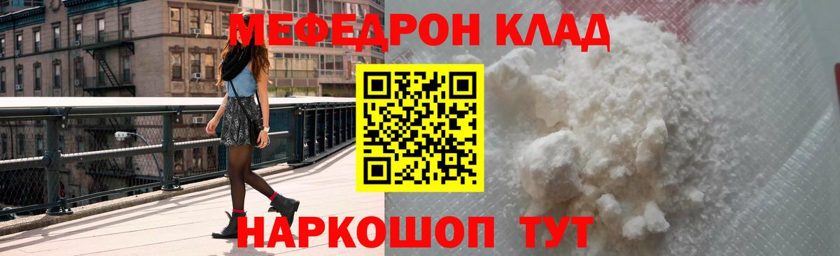 Меф mephedrone  Меф кристаллы  Артёмовский  Мефедрон  МЯУ-МЯУ  Вход с VPN 