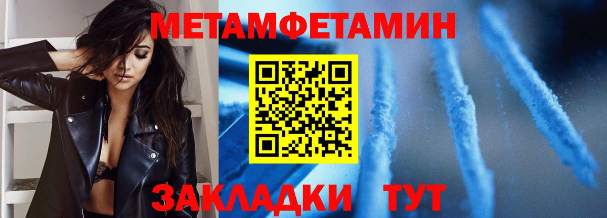 МЕТАМФЕТАМИН Декстрометамфетамин 99.9% Артёмовский