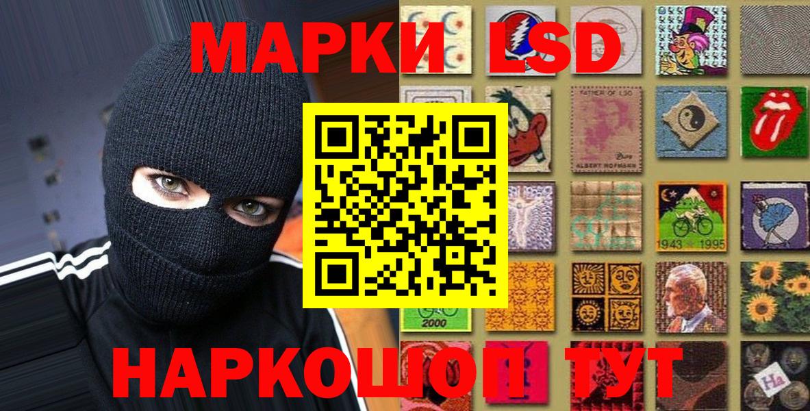 Наркотические марки 1,8мг  Артёмовский 