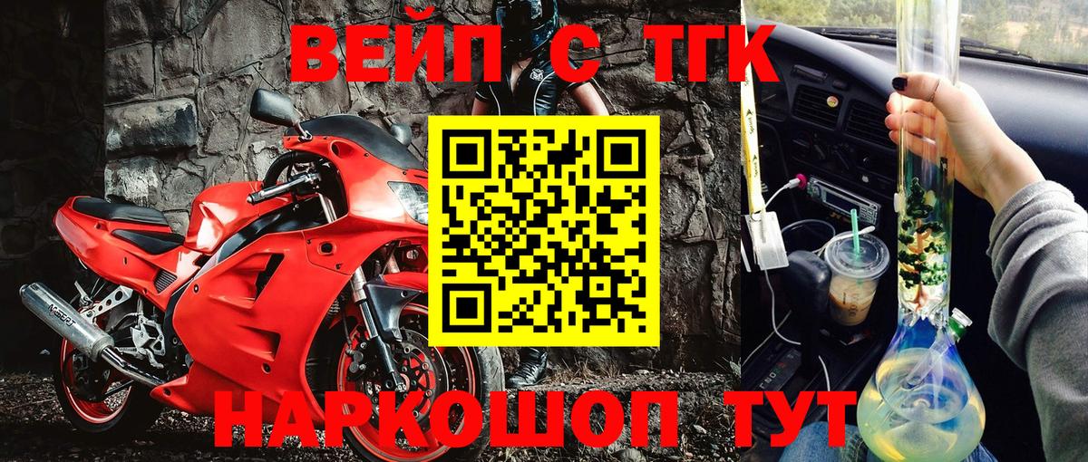 ТГК THC oil Артёмовский