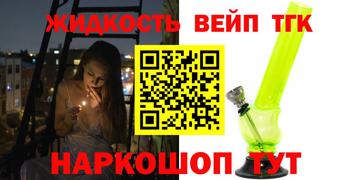 Артёмовский  ТГК THC oil  Вход с VPN 