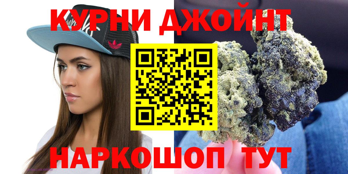 Бошки Шишки Ganja  Вход с VPN  Бошки марихуана White Widow  Артёмовский 